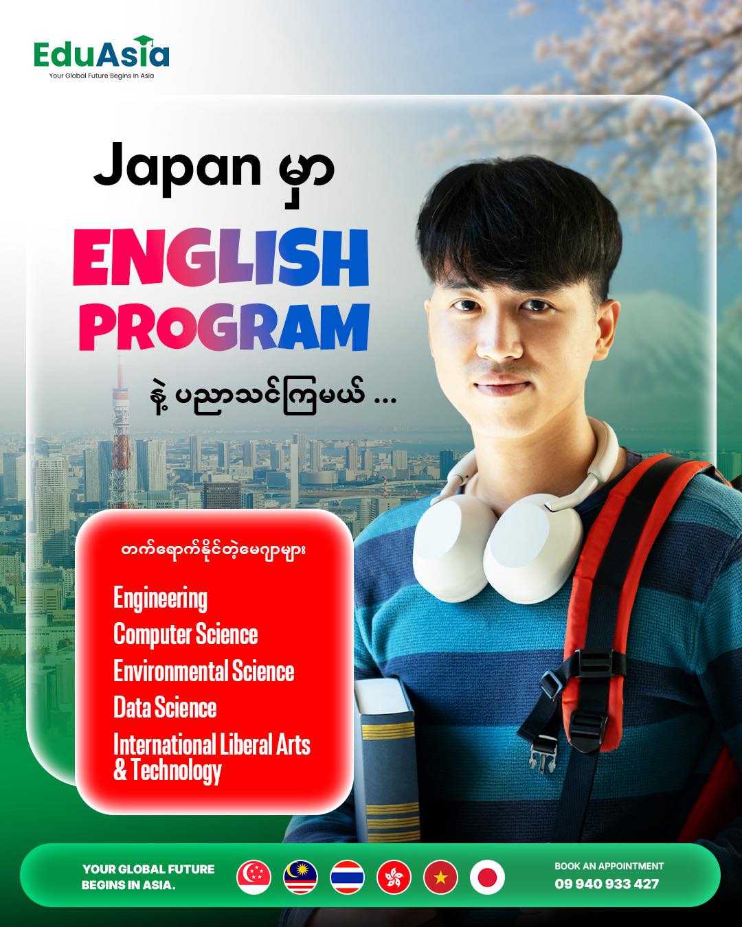 EduAsia Facebook ad: πππ©ππ§ ααΎα¬ ππ§π π₯π’π¬π‘ ππ«π¨π π«ππ¦ αα²α· ααα¬αααΊααΌαααΊ