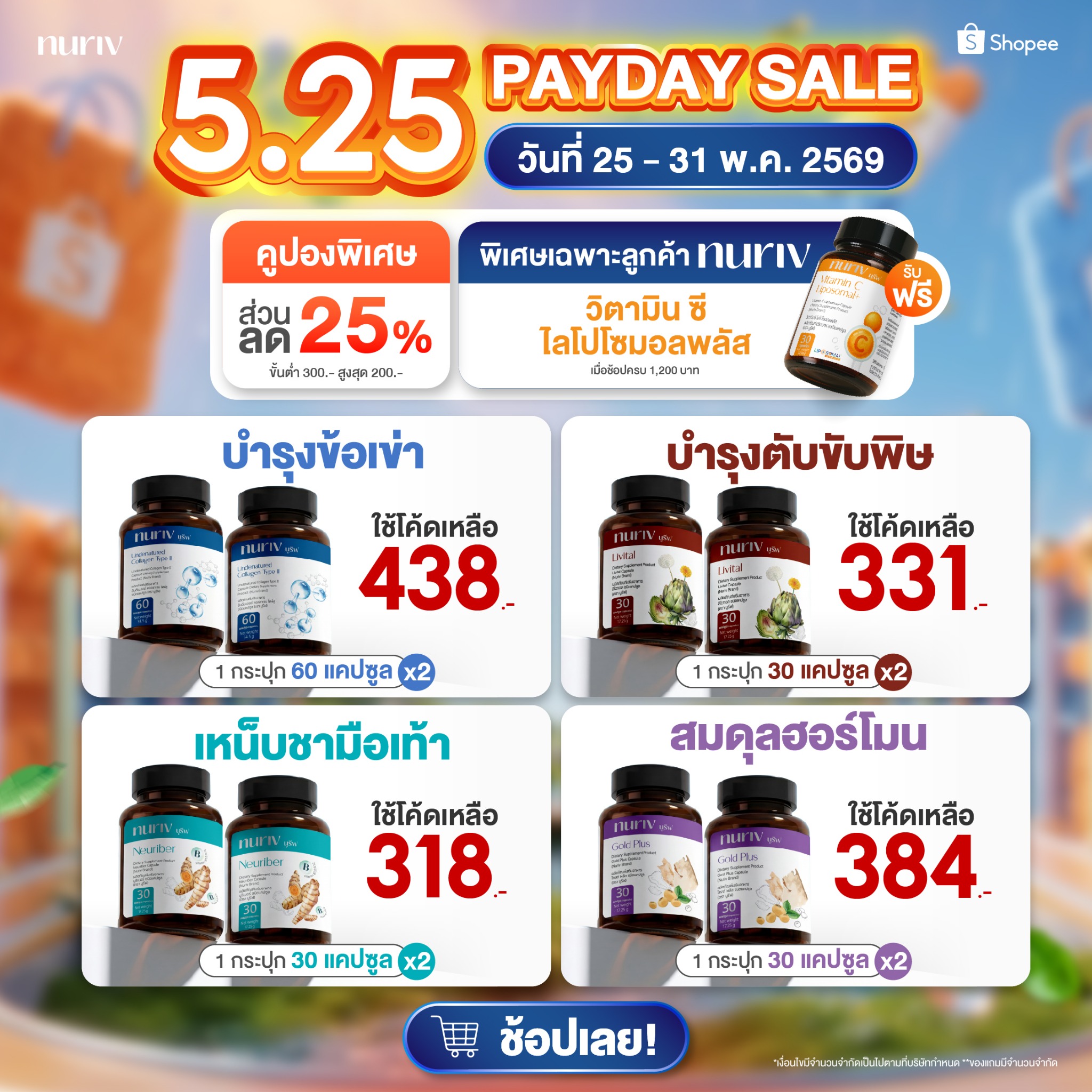 Nuriv Facebook ad