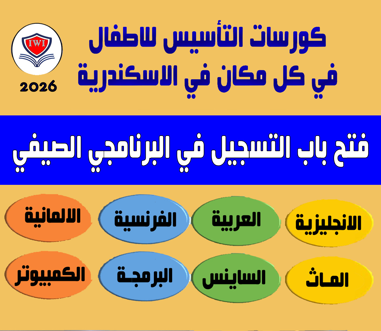 IWI for kids learning Facebook ad
