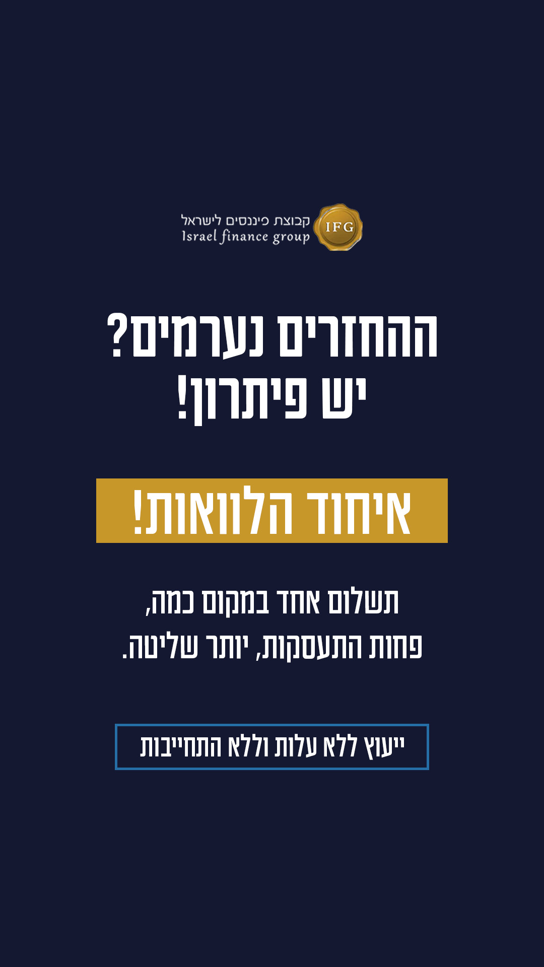 קבוצת פיננסים לישראל Facebook ad: לבדיקה ללא עלות, השאירו פרטים >>