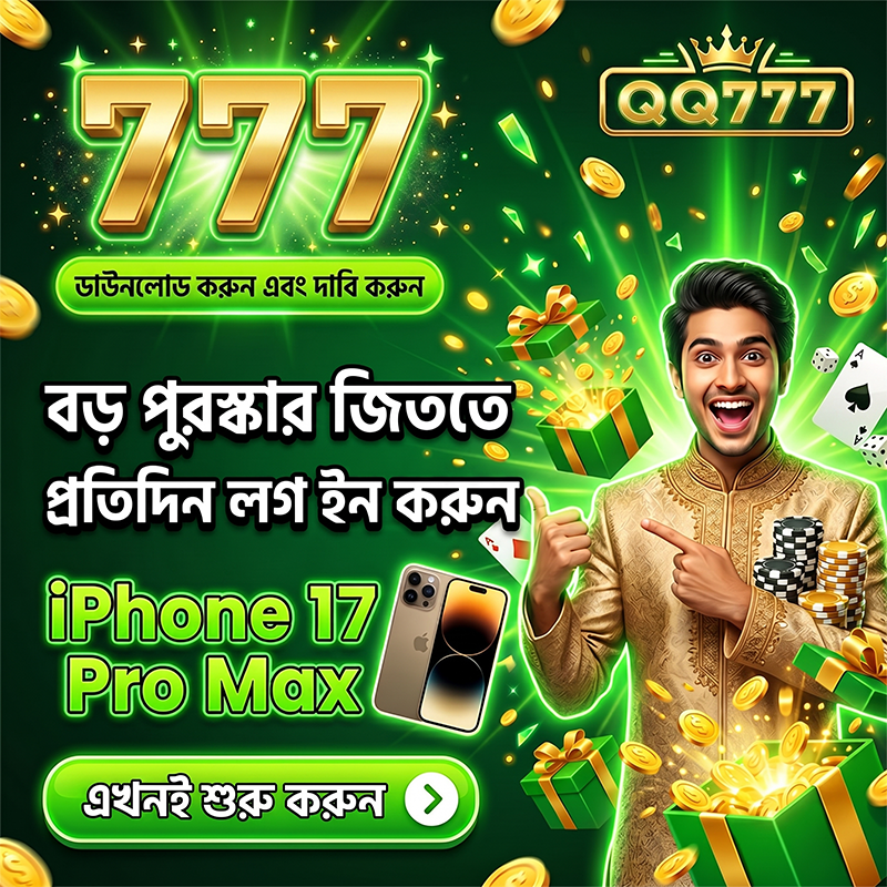 Qq777-YZ-3 Facebook ad: বন্ধু আমন্ত্রণে 300 + 1% বেনিফিট