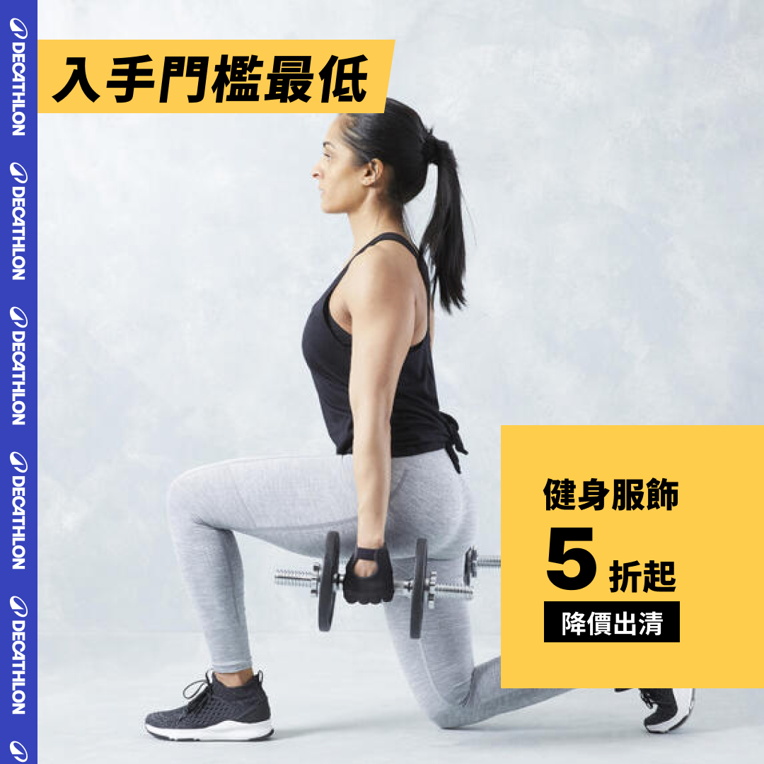 台灣迪卡儂 Facebook ad