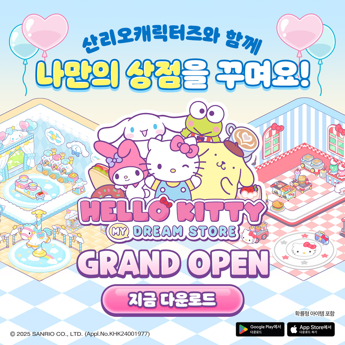 Hello Kitty My Dream Store Facebook ad