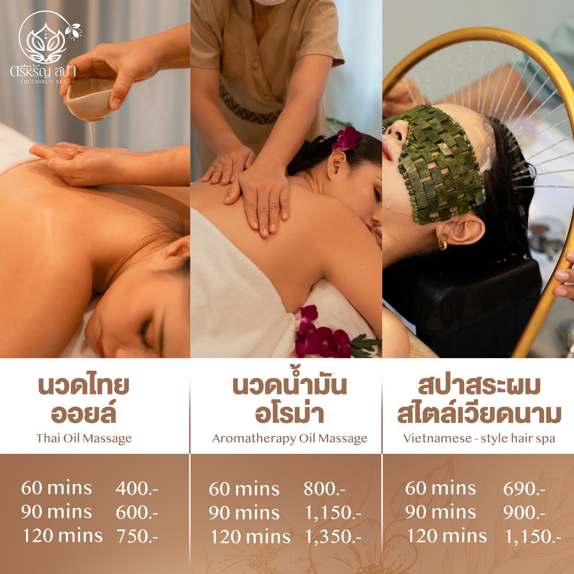ตรีหิรัญสปา Facebook ad: ตรีหิรัญสปา พร้อมให้บริการ