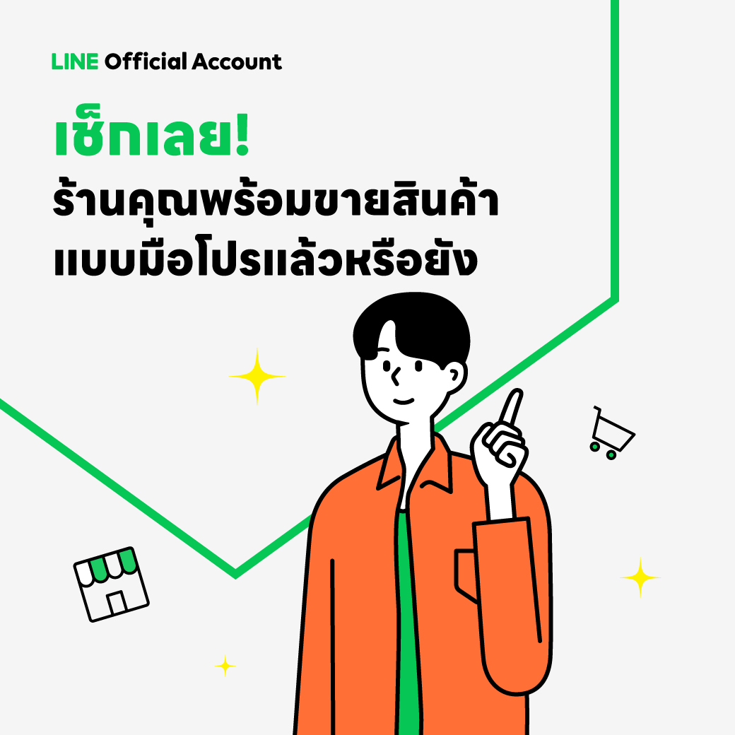LINE for Business Facebook ad