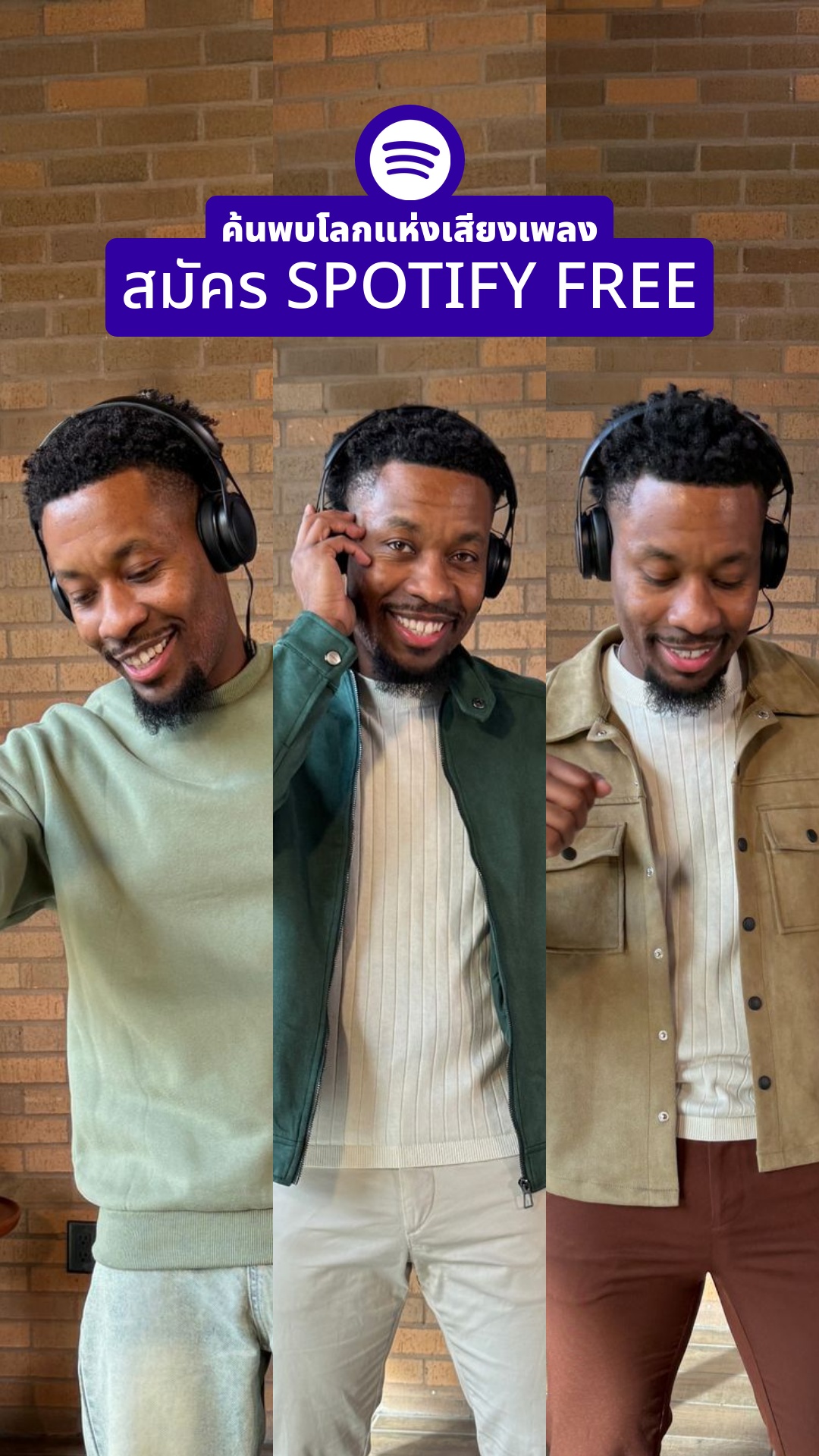 Spotify Facebook ad