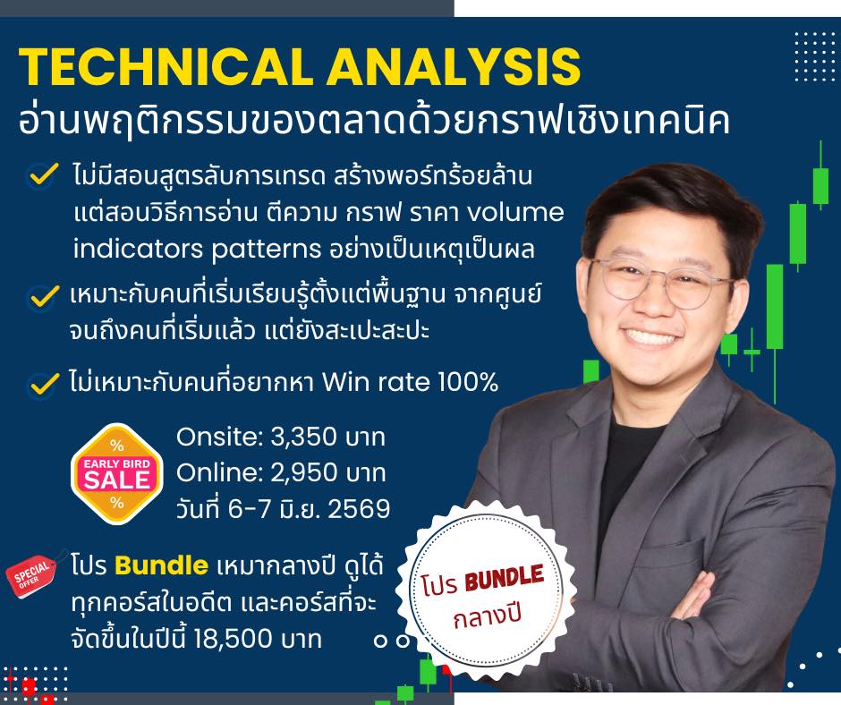 ติดเล่ากับอาจารย์เอ็ม เฟซจริง Facebook ad