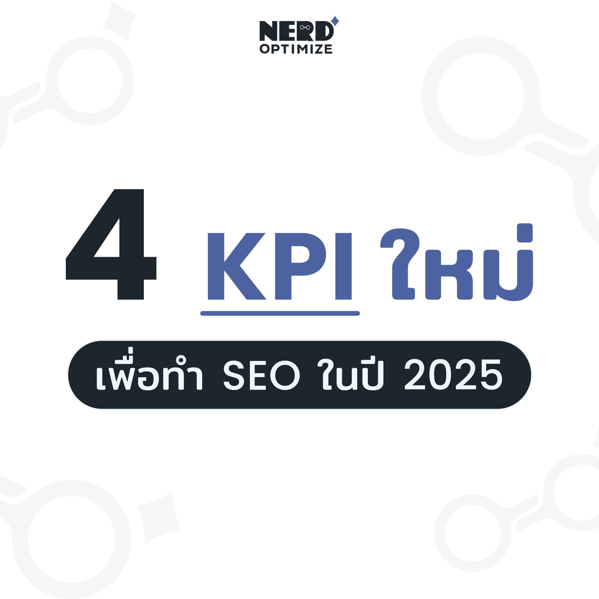 NerdOptimize.com Facebook ad