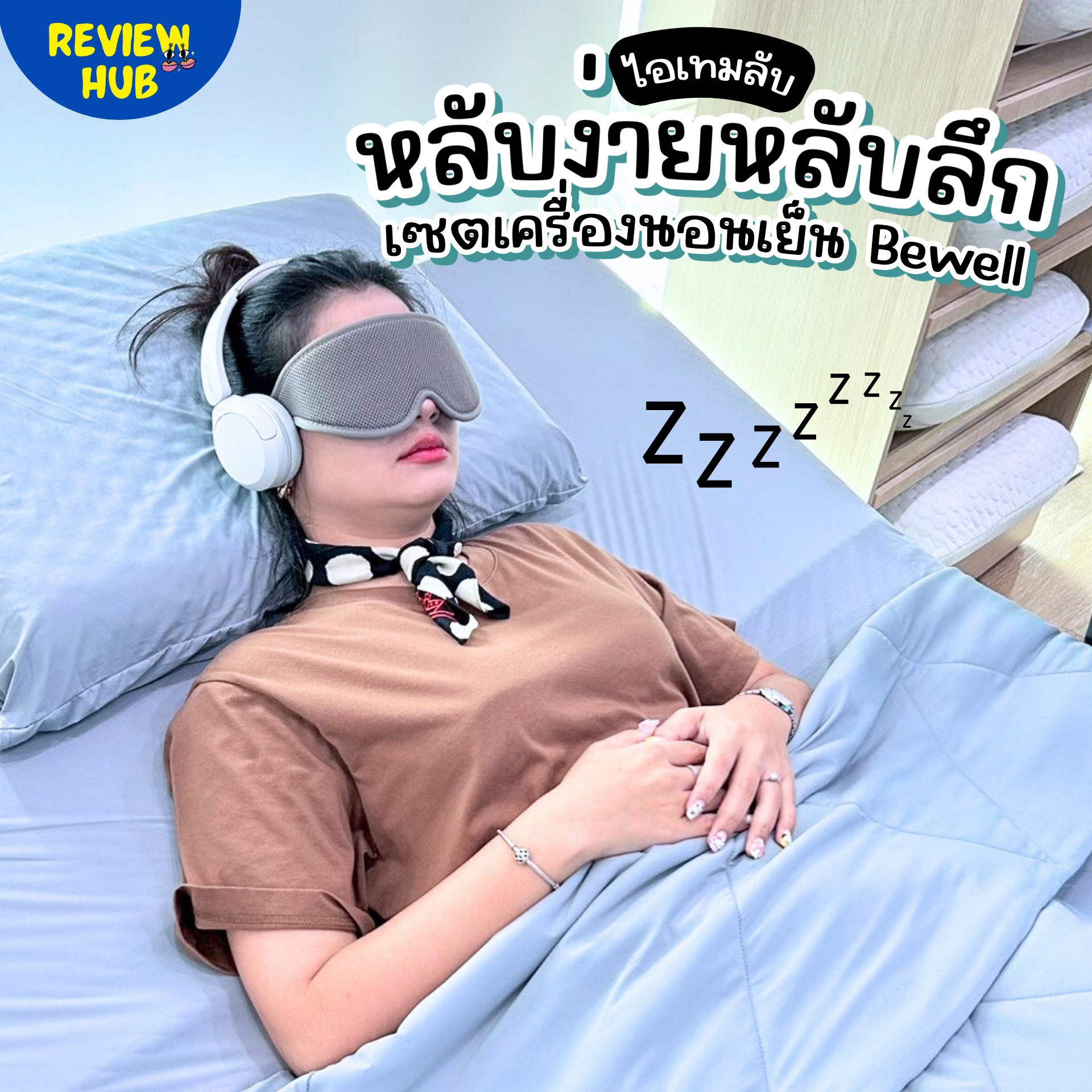 ReviewHub - รีวิวฮับ Facebook ad