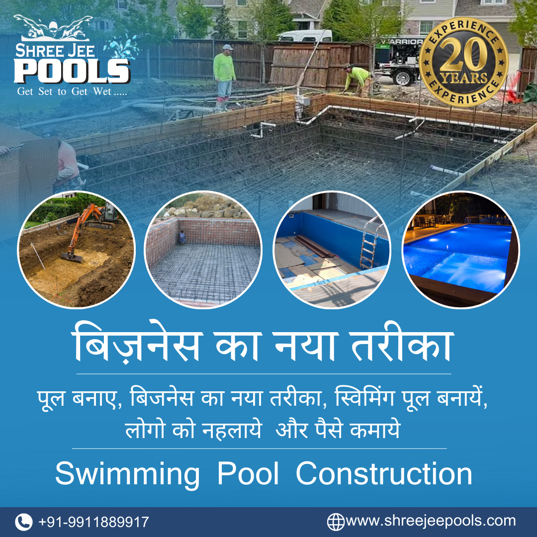 Epico Swimming Pool Equipment Facebook ad: अपने बिजनेस को दें नया रूप, बनवाईये स्विमिंग…