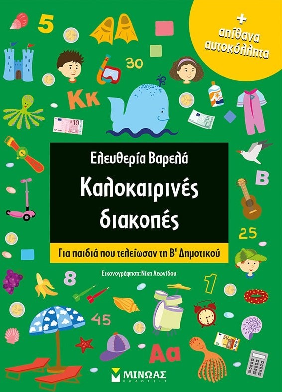 Bookstime.gr Facebook ad: Τα πιο αγαπημένα colouring books & Ohuhu markers…