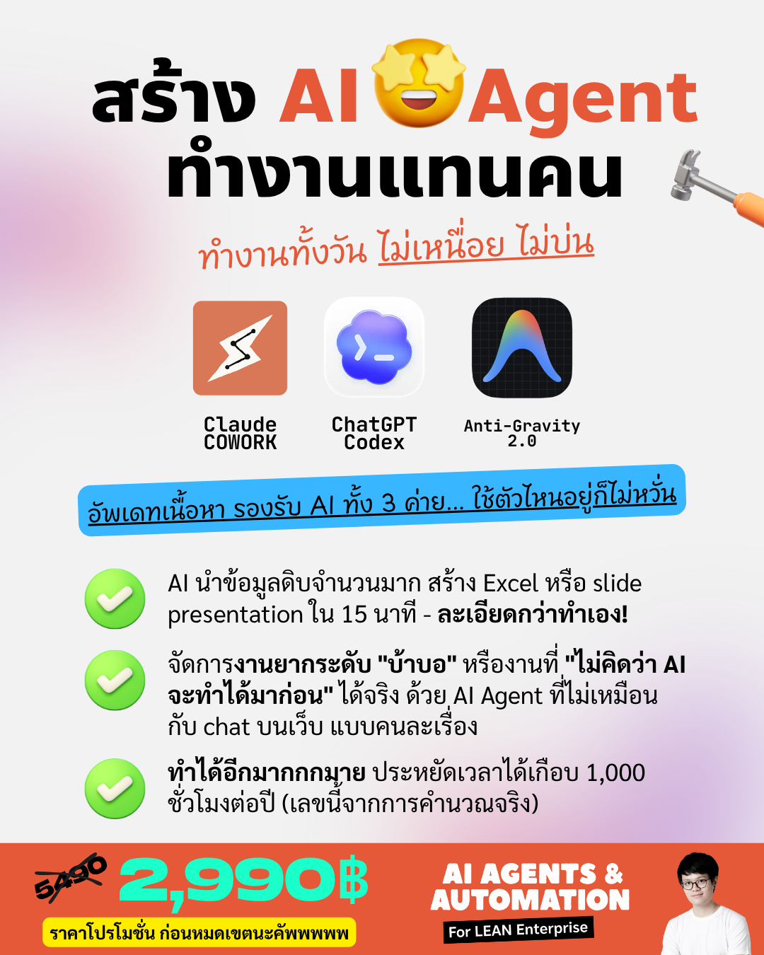 Ontheway Academy Facebook ad