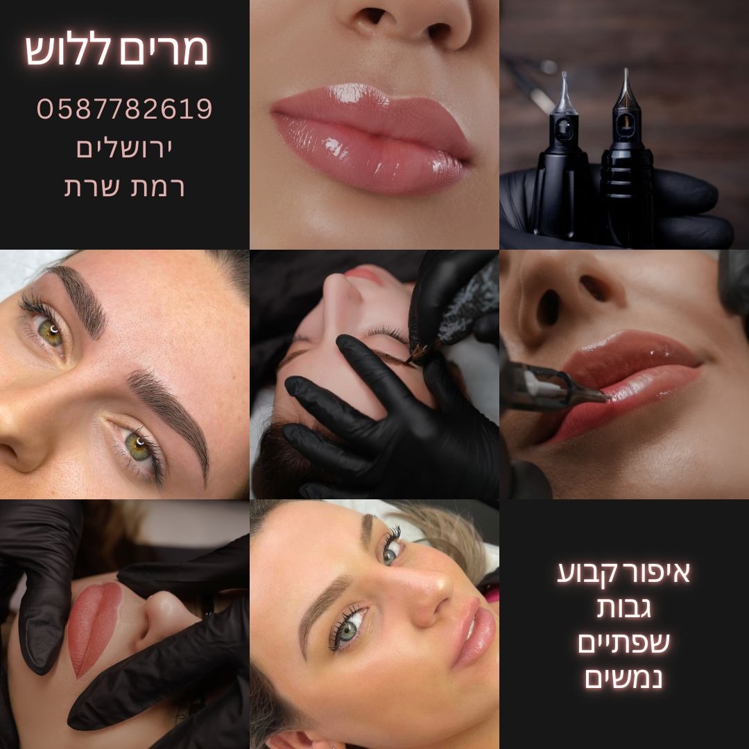 Myriam Lellouche PMU Artist Facebook ad