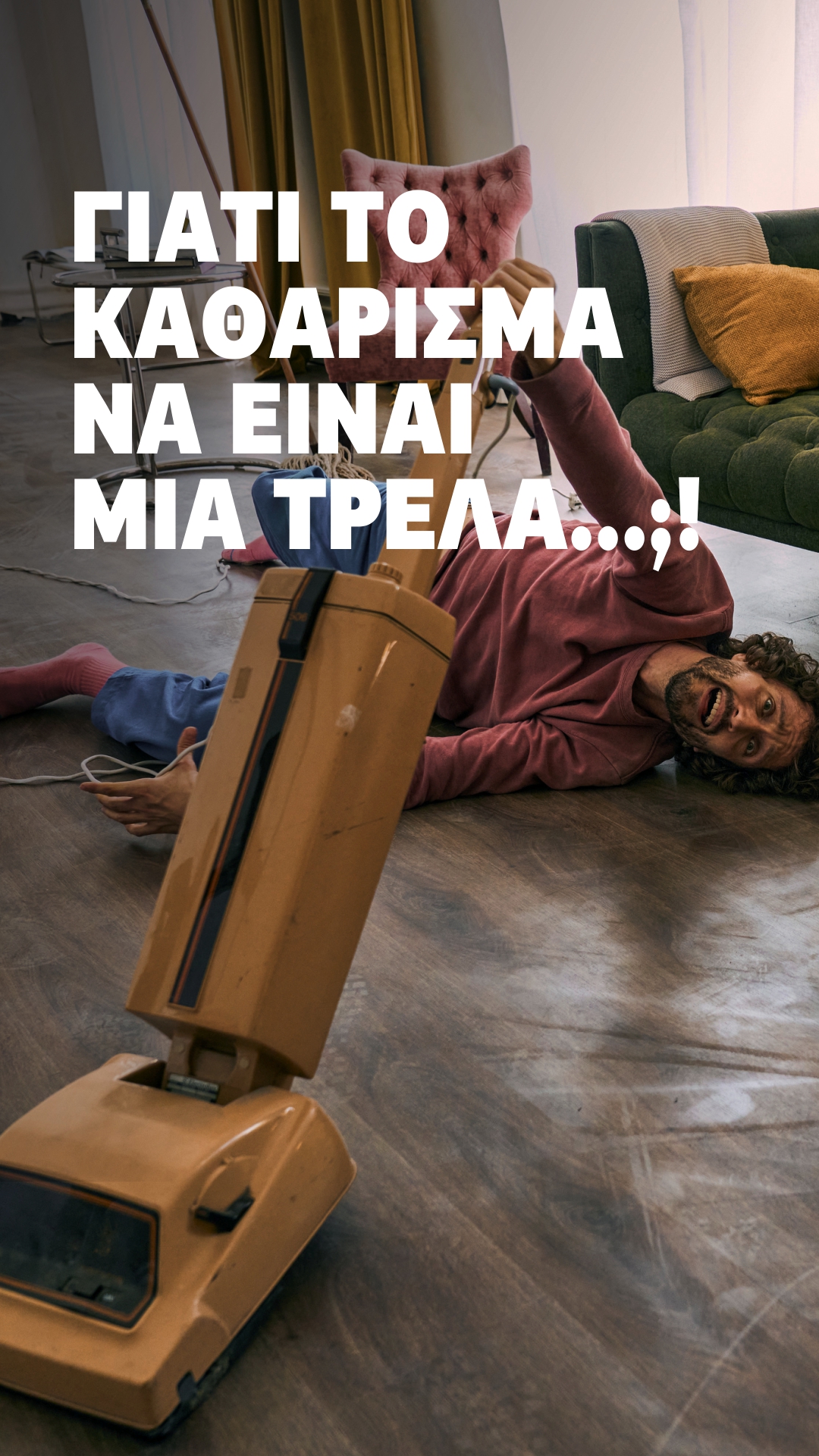 Kärcher Facebook ad
