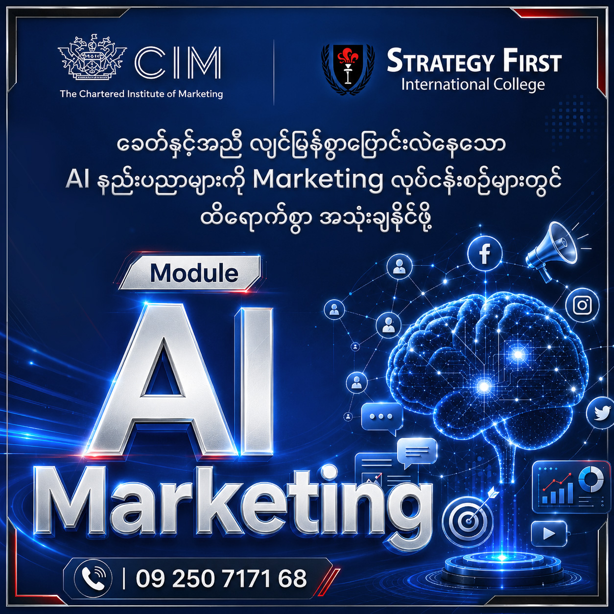Strategy First International College Facebook ad
