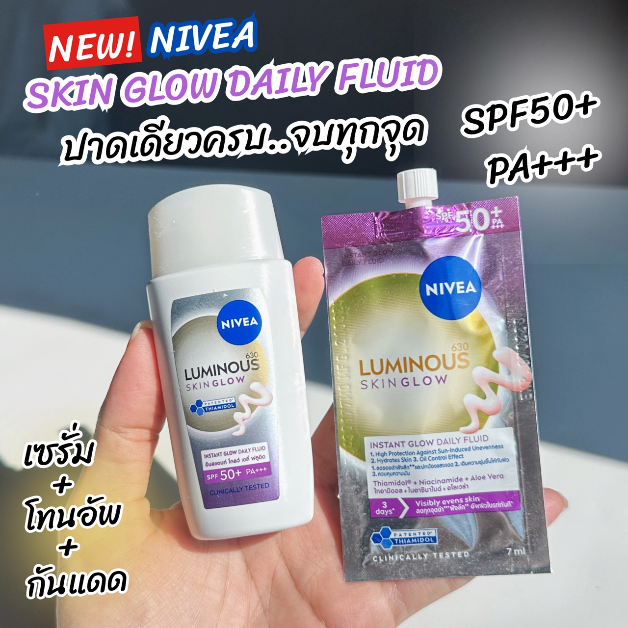 กุ้งแกะกล่องพัสดุ Facebook ad
