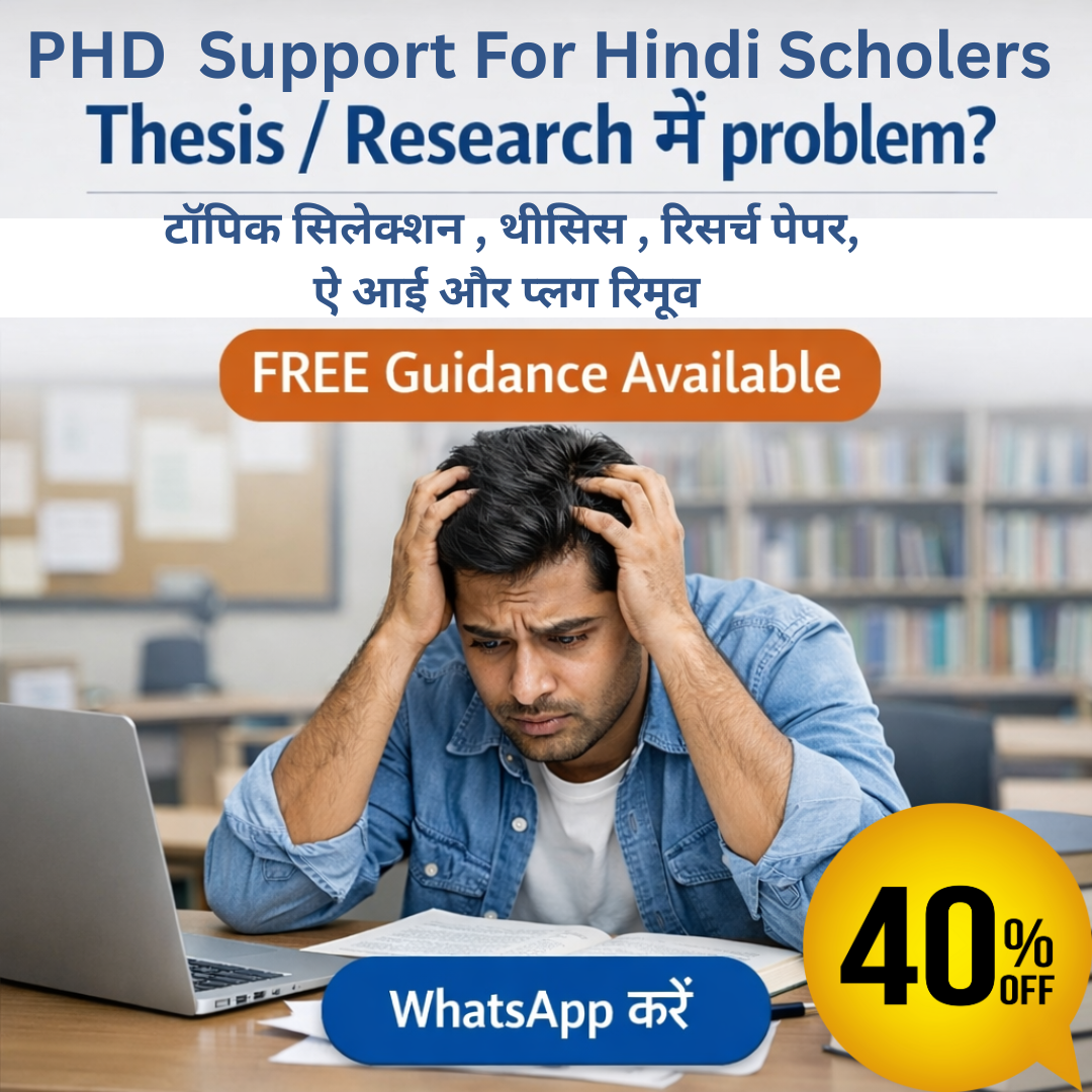 Samta Research Alliance Private Limited Facebook ad: FREE Research Guidance Available