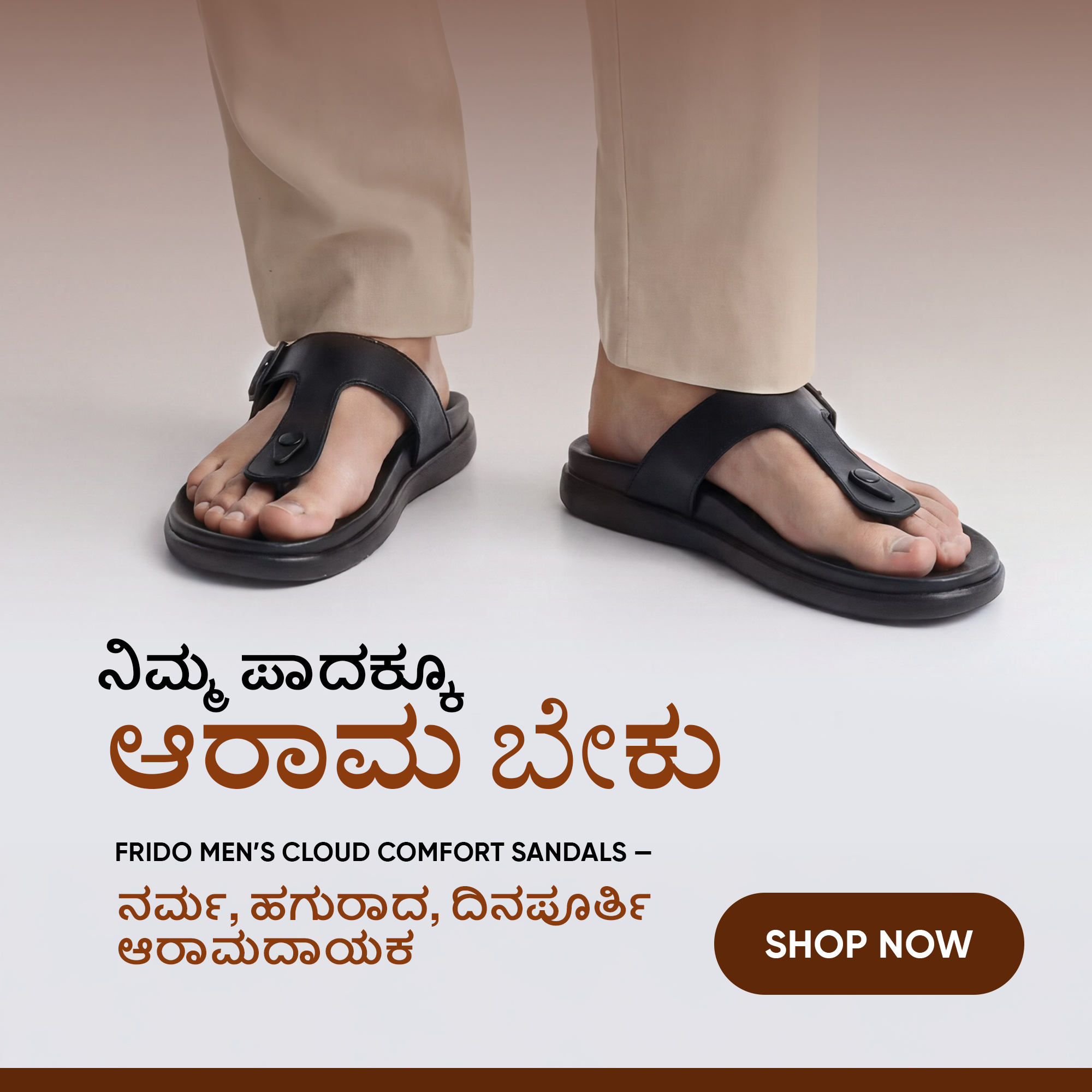 Frido Facebook ad