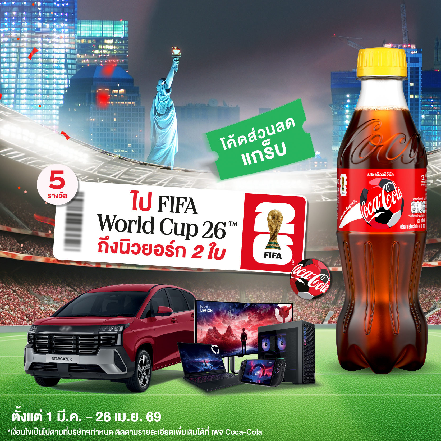 ชอบโปร - ShobPro Facebook ad
