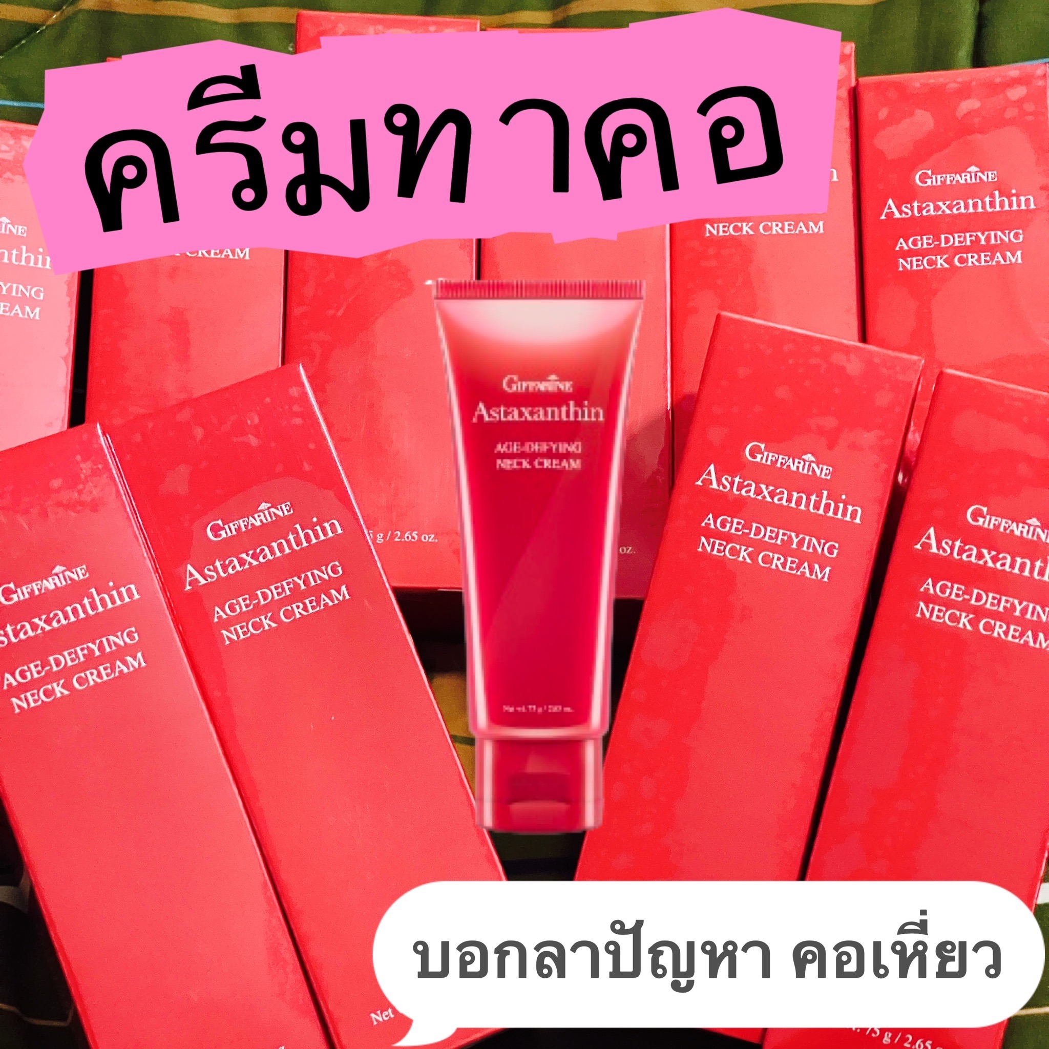 สินค้ากิฟฟารีน ส่งทั่วไทย by mai Facebook ad: แชทใน Messenger