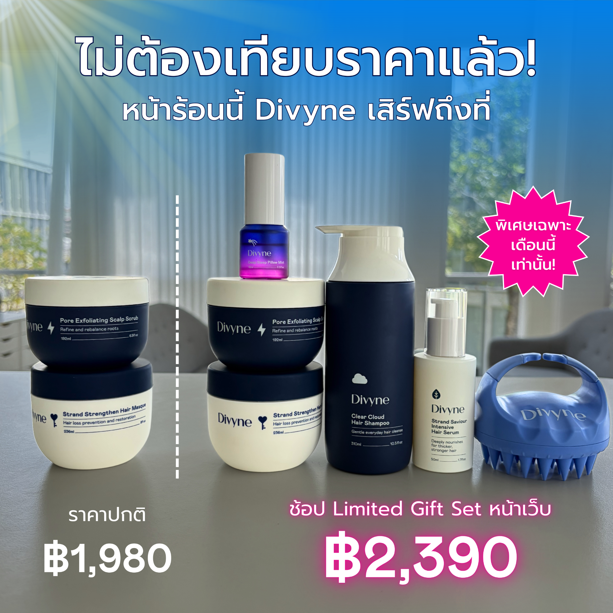 Divyne Facebook ad