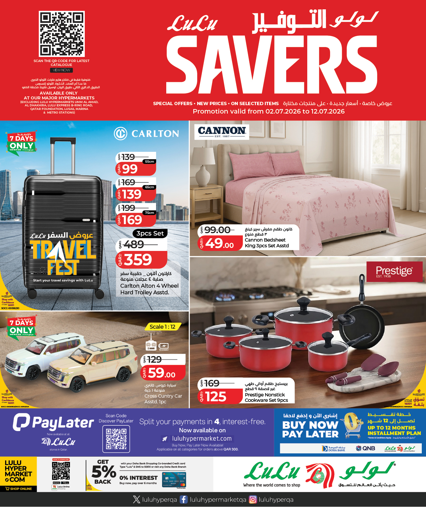 LuLu Hypermarket Facebook ad