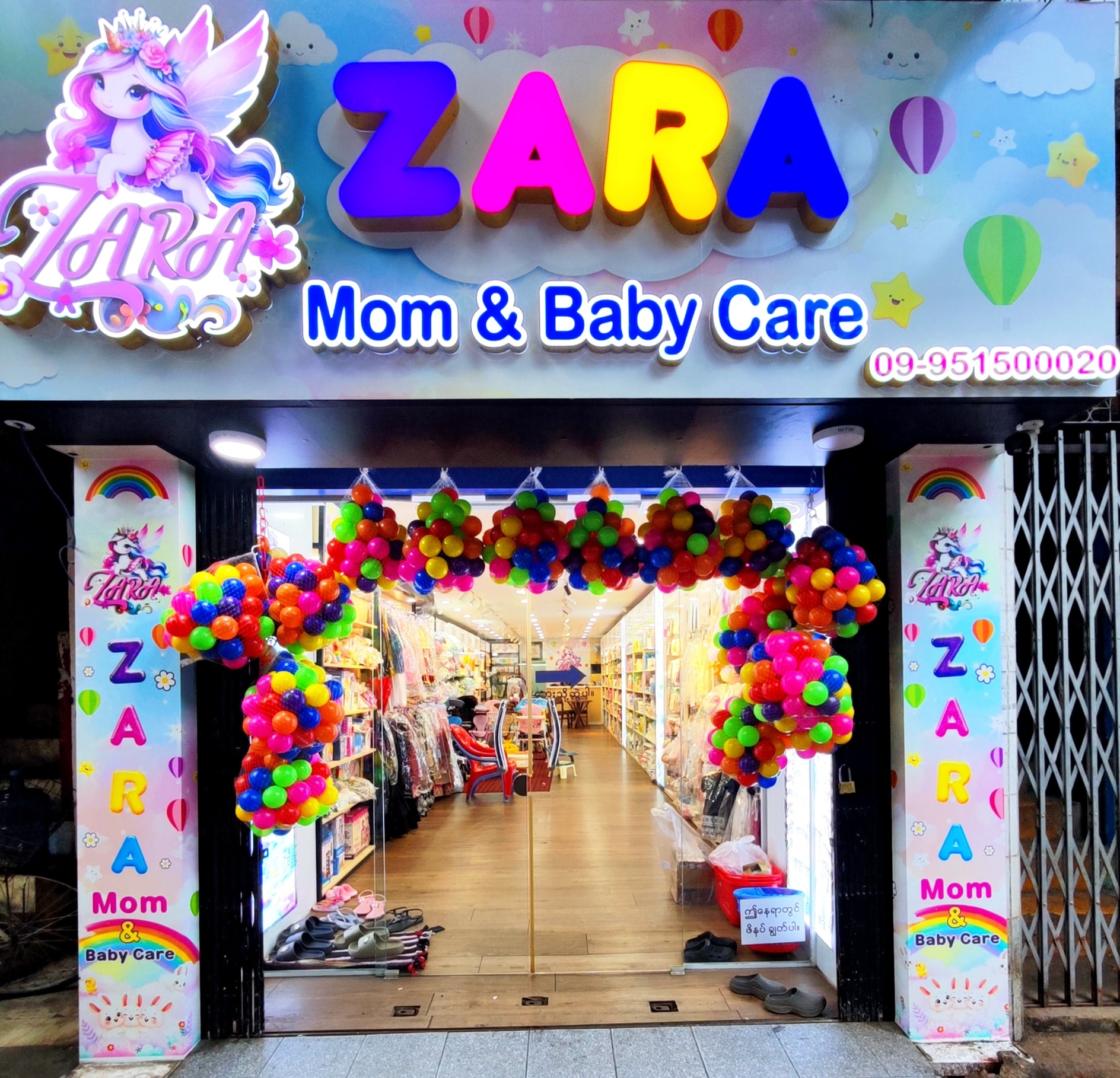 ZARA-Mom & Baby Care Facebook ad: ပစ္စည်းလဲမှန်ဈေးလဲတန်တဲ့ZARA Mom & Baby Care