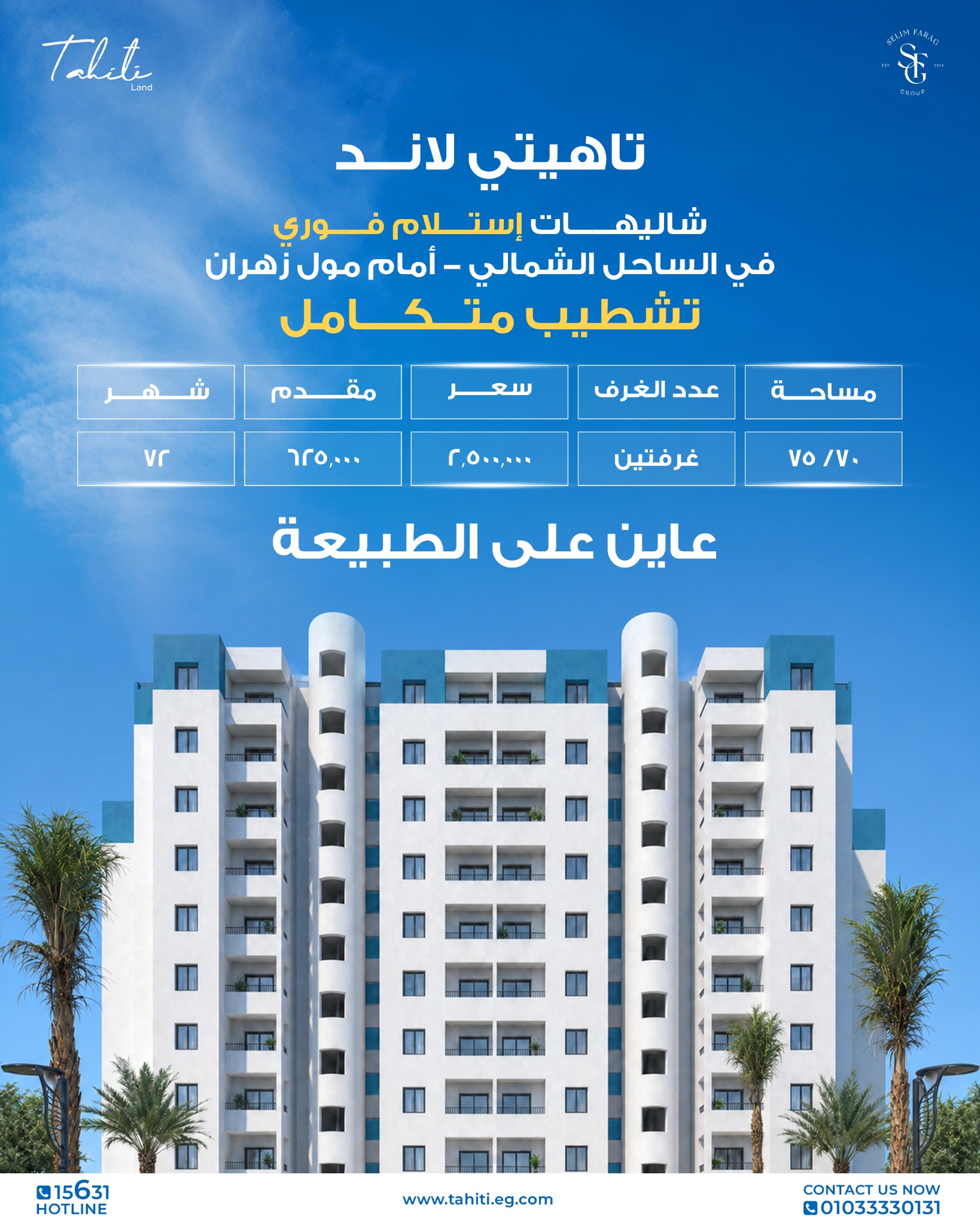 SFG - Selim Farag Group Facebook ad: Sign Up