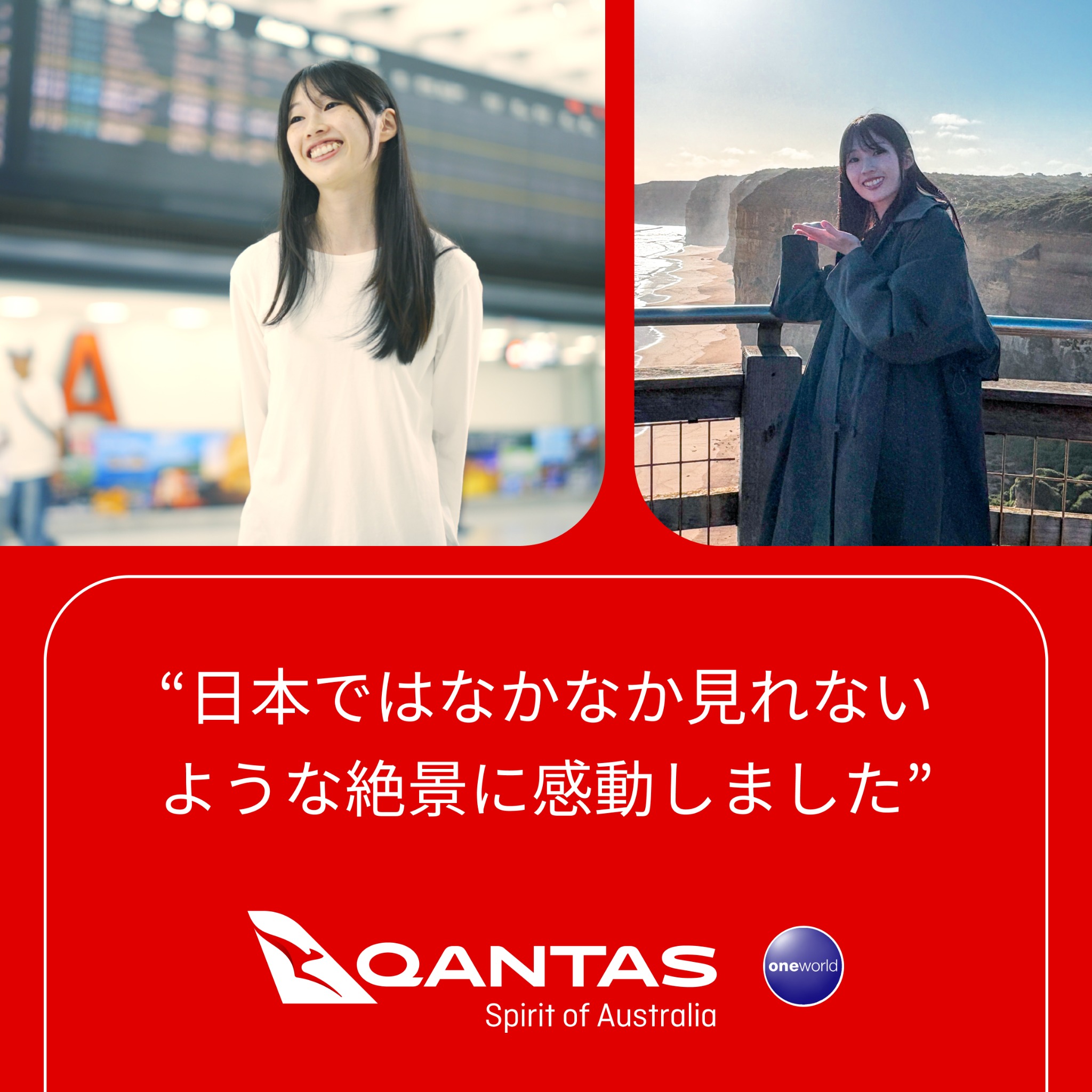 Qantas Facebook ad