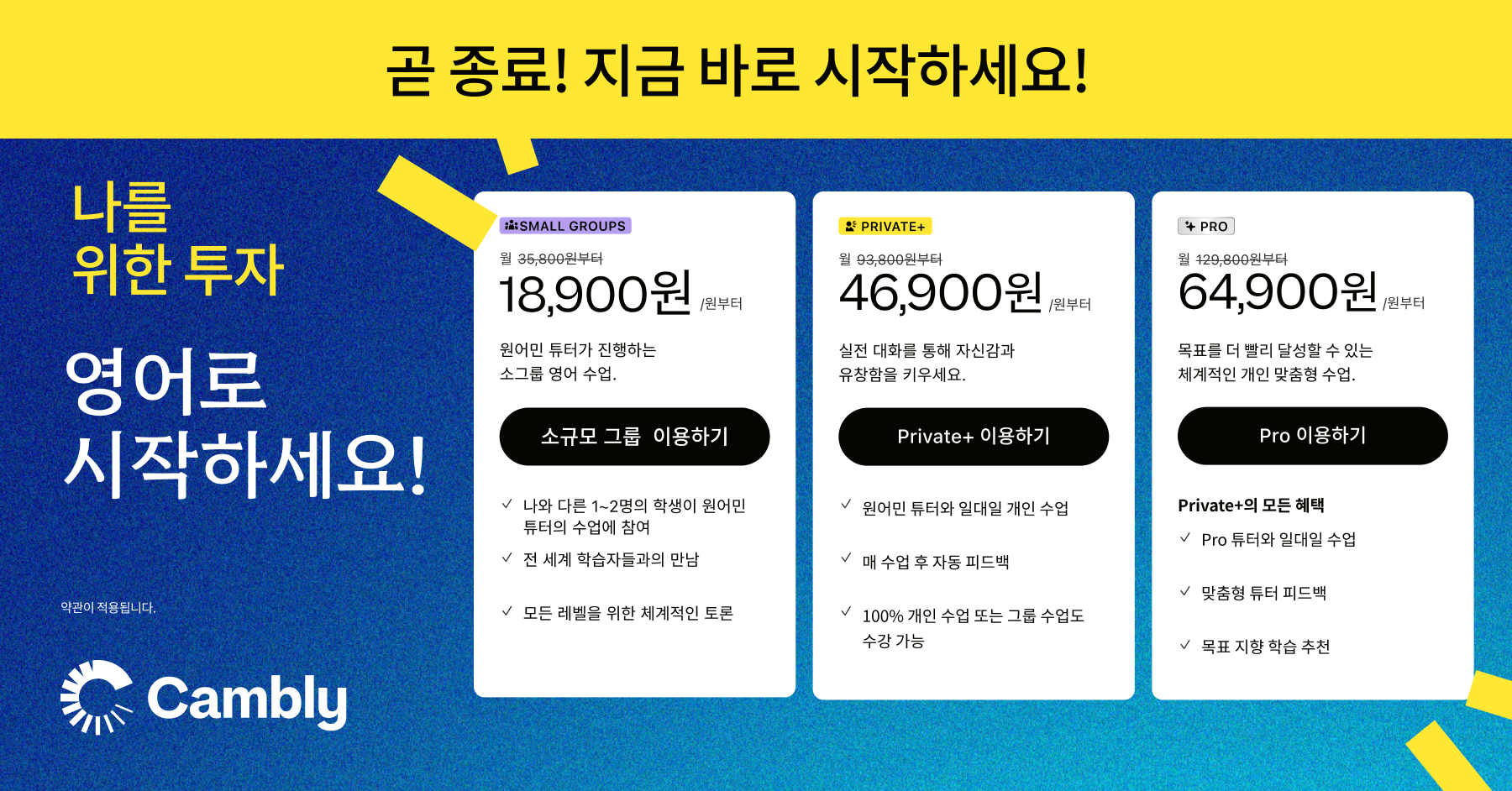 1:1 실시간 화상영어 캠블리 Facebook ad: 최대 50% 할인: 오늘 영어 학습을 시작해보세요.