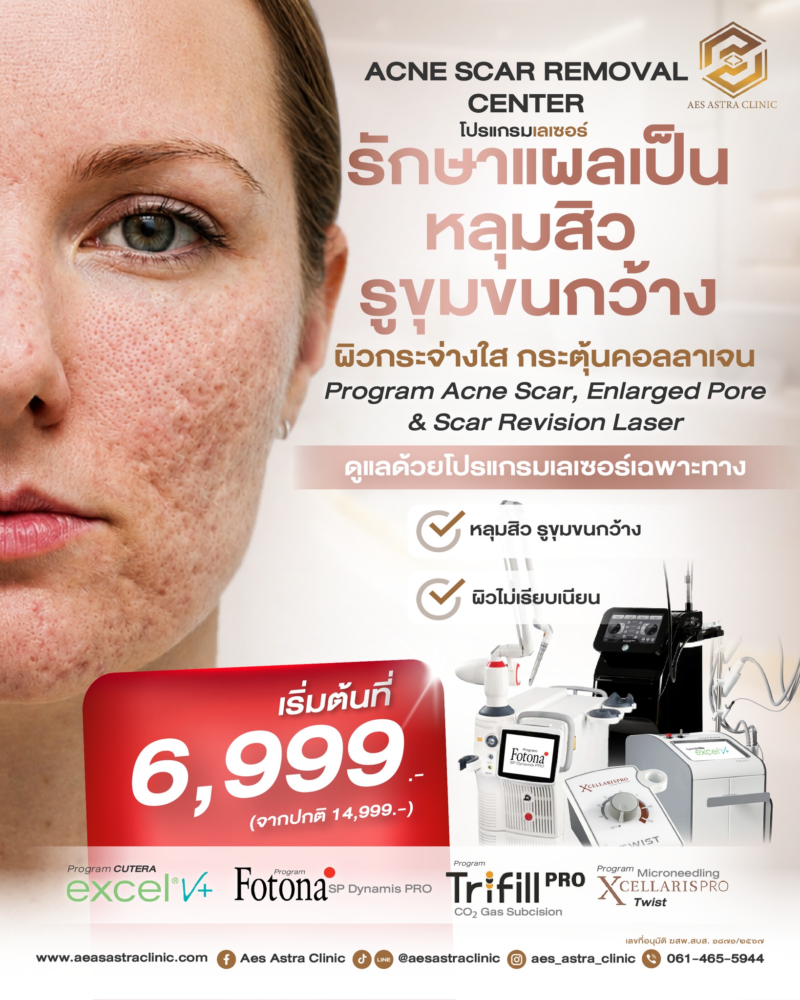 Aes Astra Clinic Facebook ad