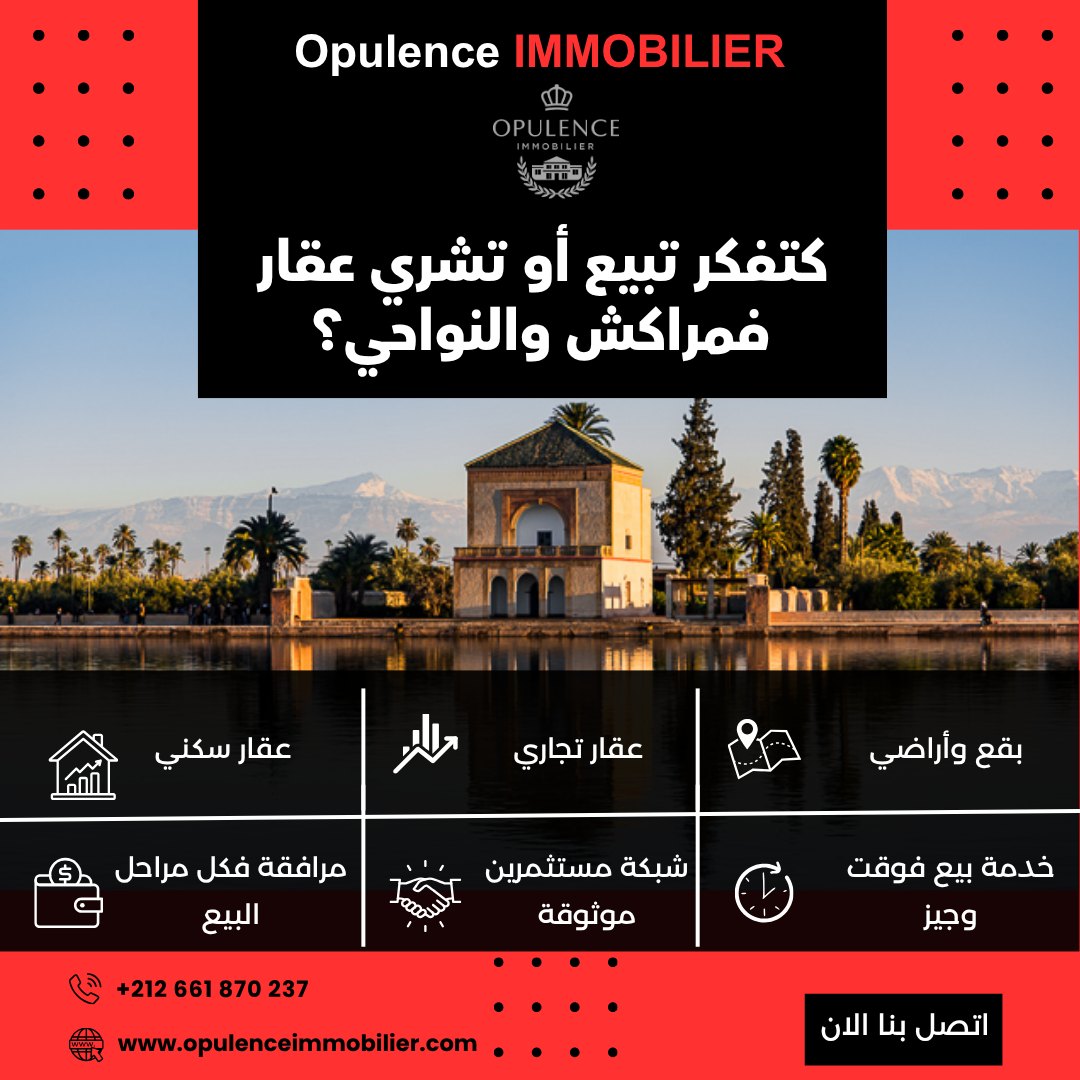 Opulence Immobilier Facebook ad: كتفكر تبيع أو تشري عقار فمراكش والنواحي؟