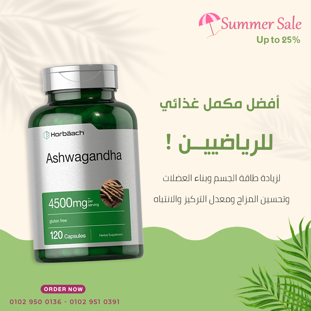 The Health Shop Facebook ad: خصم لفترة محدودة على جميع مكملات The Health…