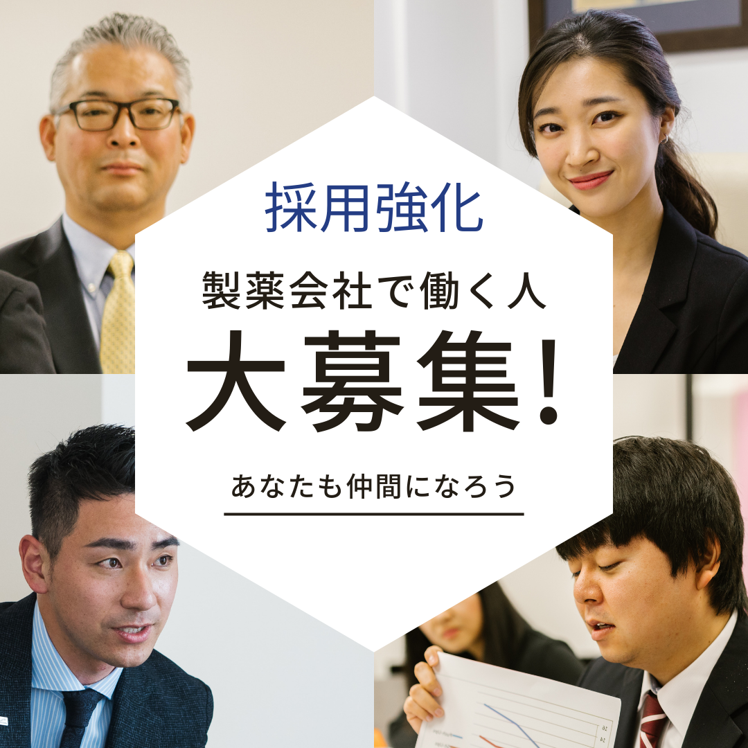 製薬業界の転職事情 Facebook ad