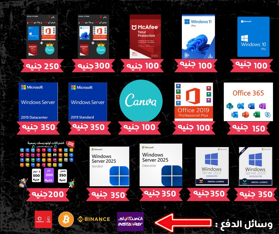 King store Facebook ad: كلنا عارفين اضرار وفيرس المنتشرة الايام دى وفى…