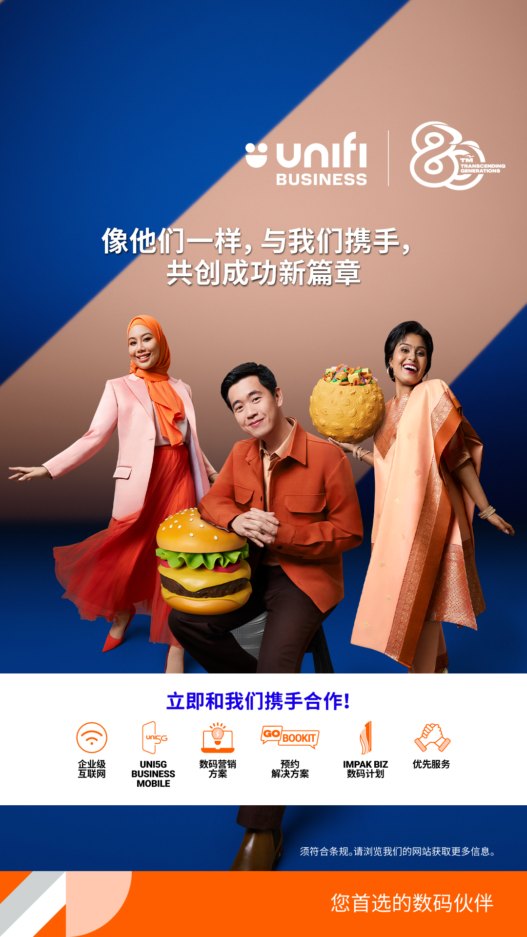 Unifi Business Facebook ad