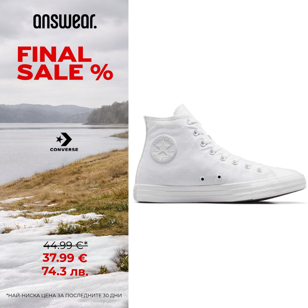 Answear BG Facebook ad