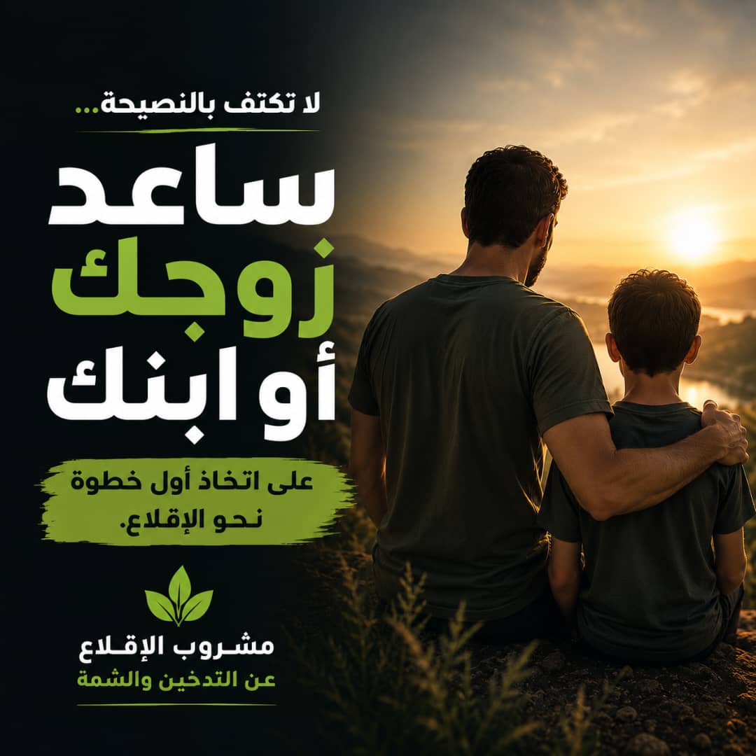 Bio Ratti Facebook ad