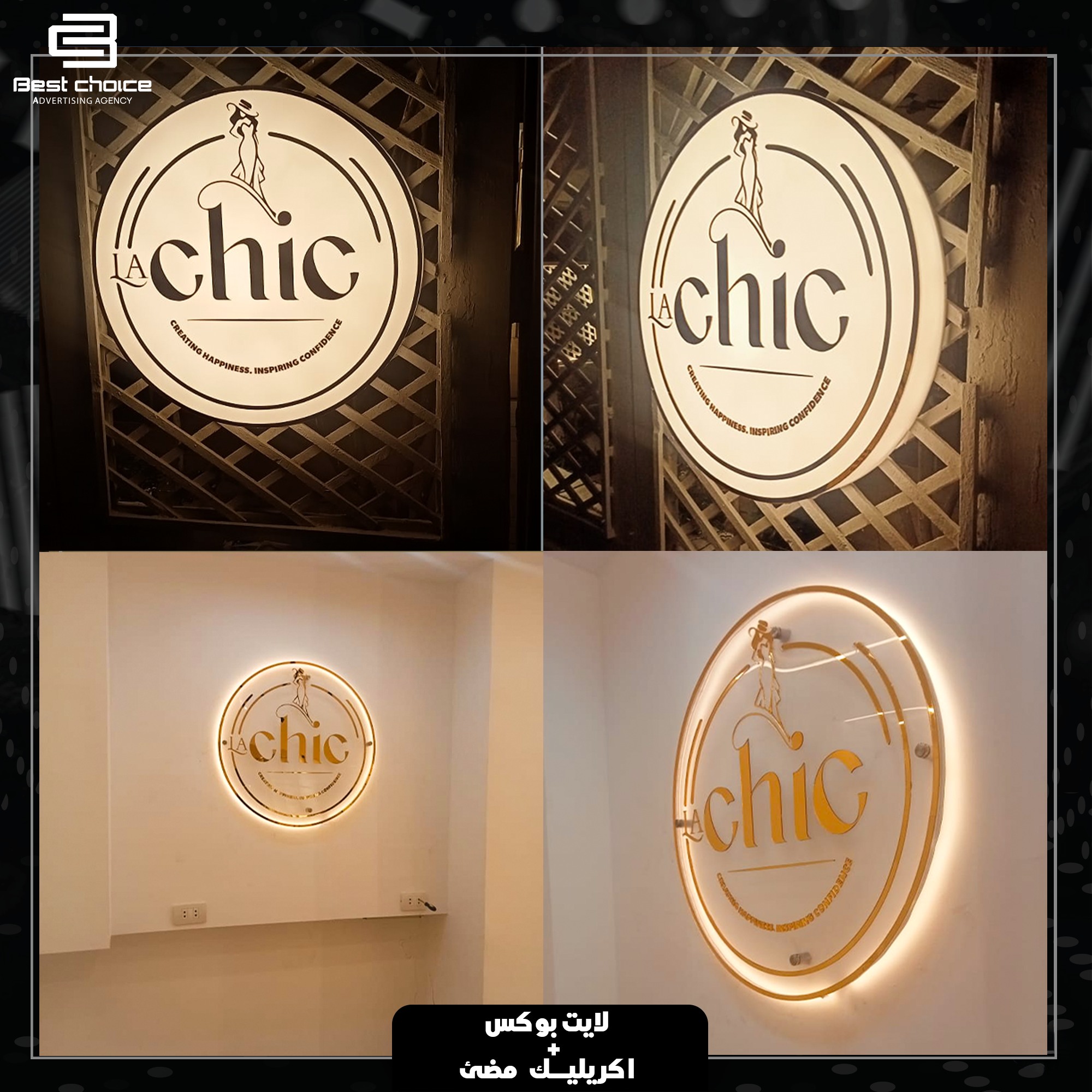 Best choice Advertising Agency Facebook ad: عايز تميز مشروعك او عيادتك بواجهه مميزه و…