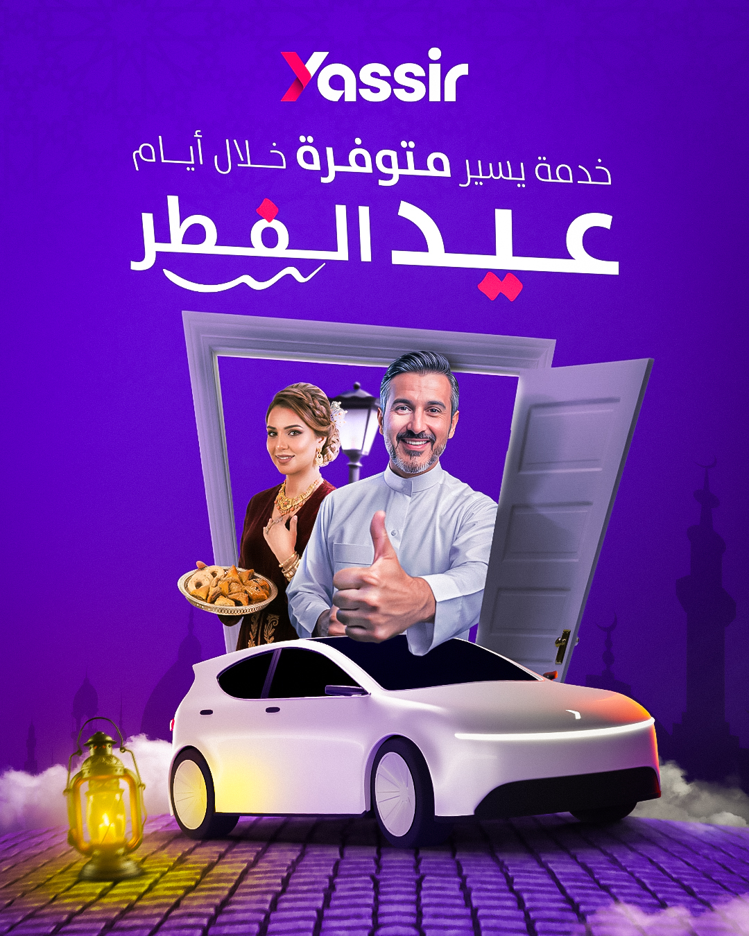 Yassir Facebook ad