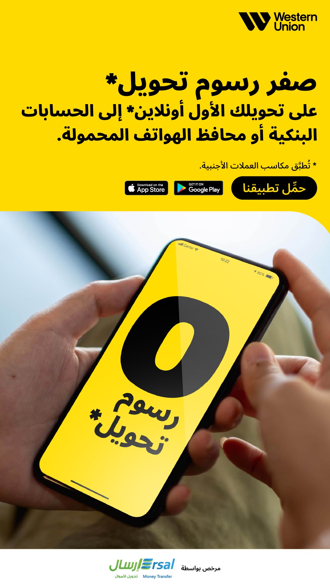 Western Union Facebook ad
