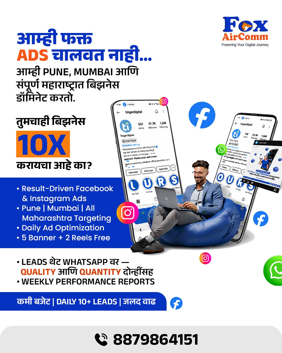 Fox Aircomm Pvt Ltd Facebook ad: तुमचाही बिझनेस 10X करायचा आहे का?