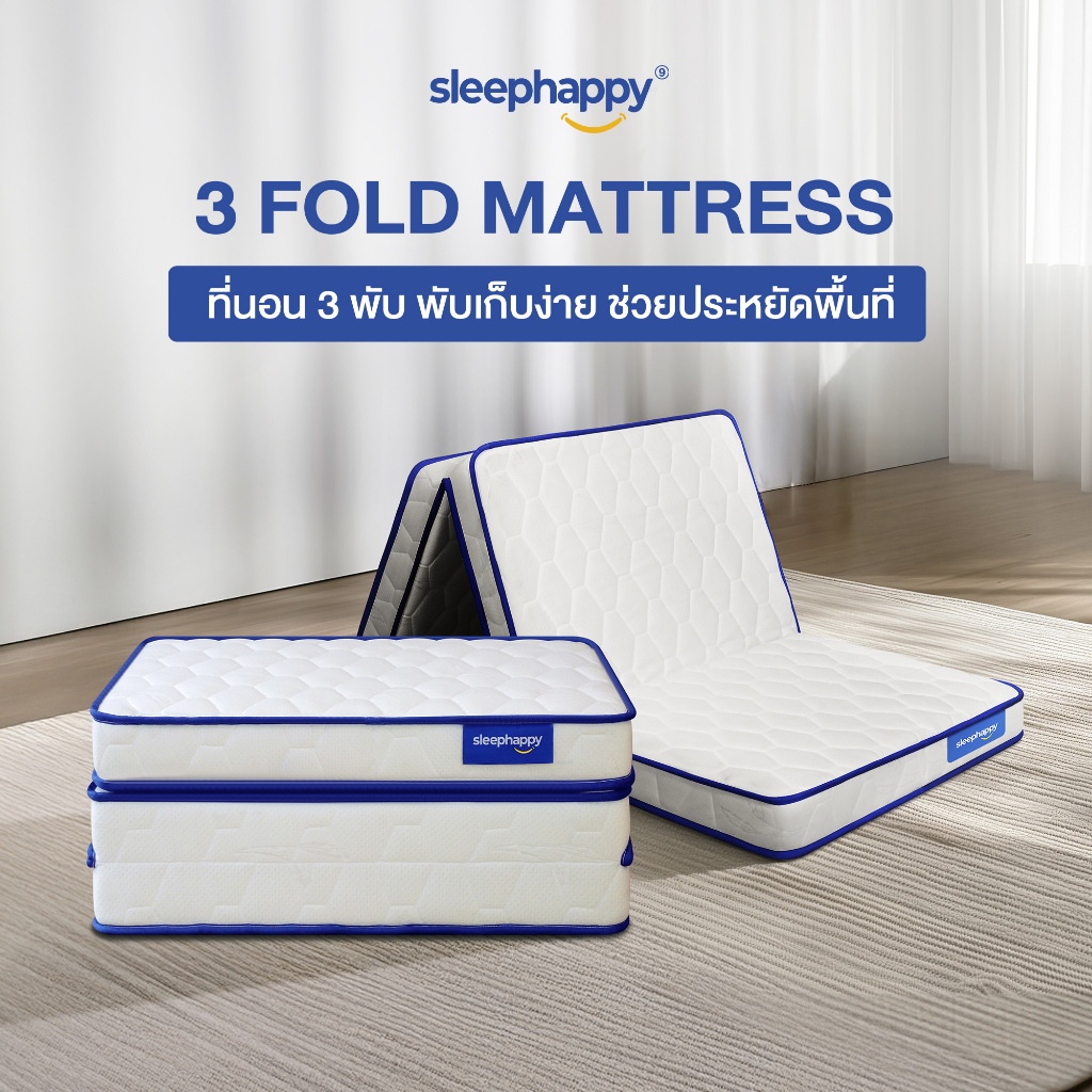 SleepHappy Facebook ad: ที่นอน และเครื่องนอน SleepHappy รุ่นขายดี ประจำปี 2025