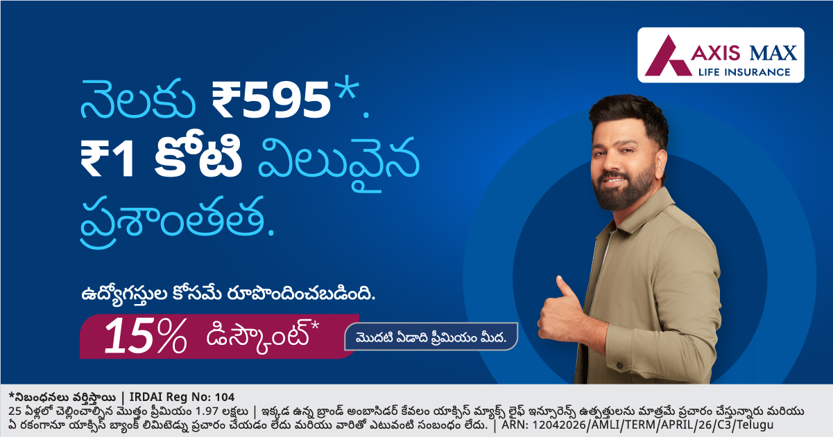 Axis Max Life Insurance Facebook ad