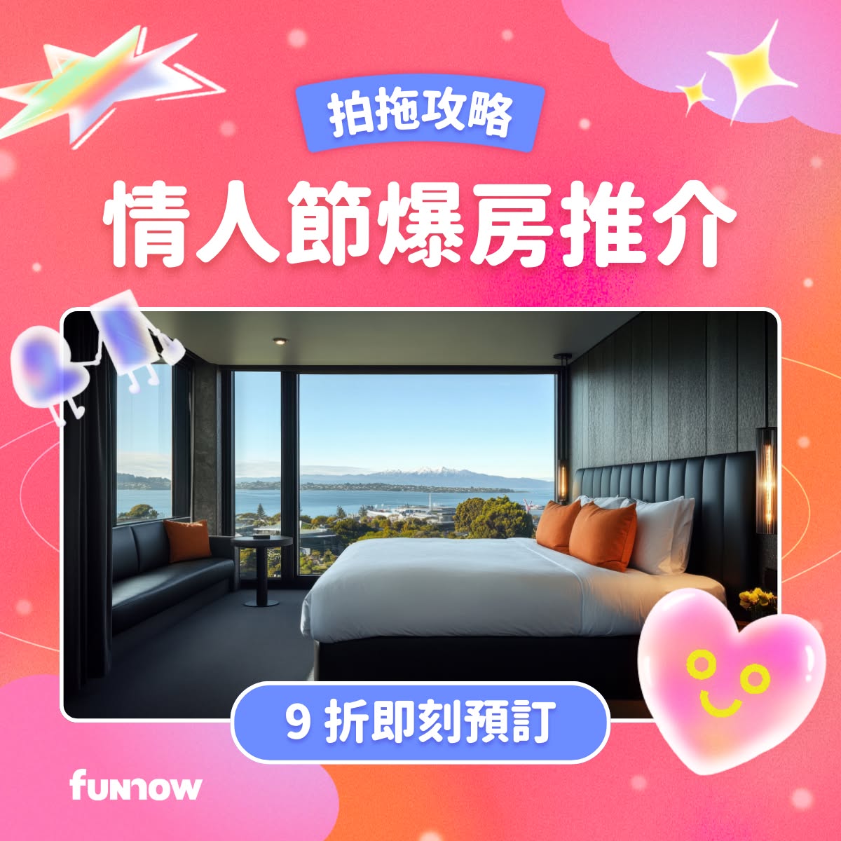 FunNow Facebook ad