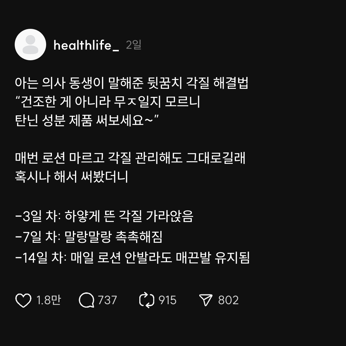건강상식 Facebook ad: [의약외품] 아시모토 젠- 골드 식약처 입증 완료
