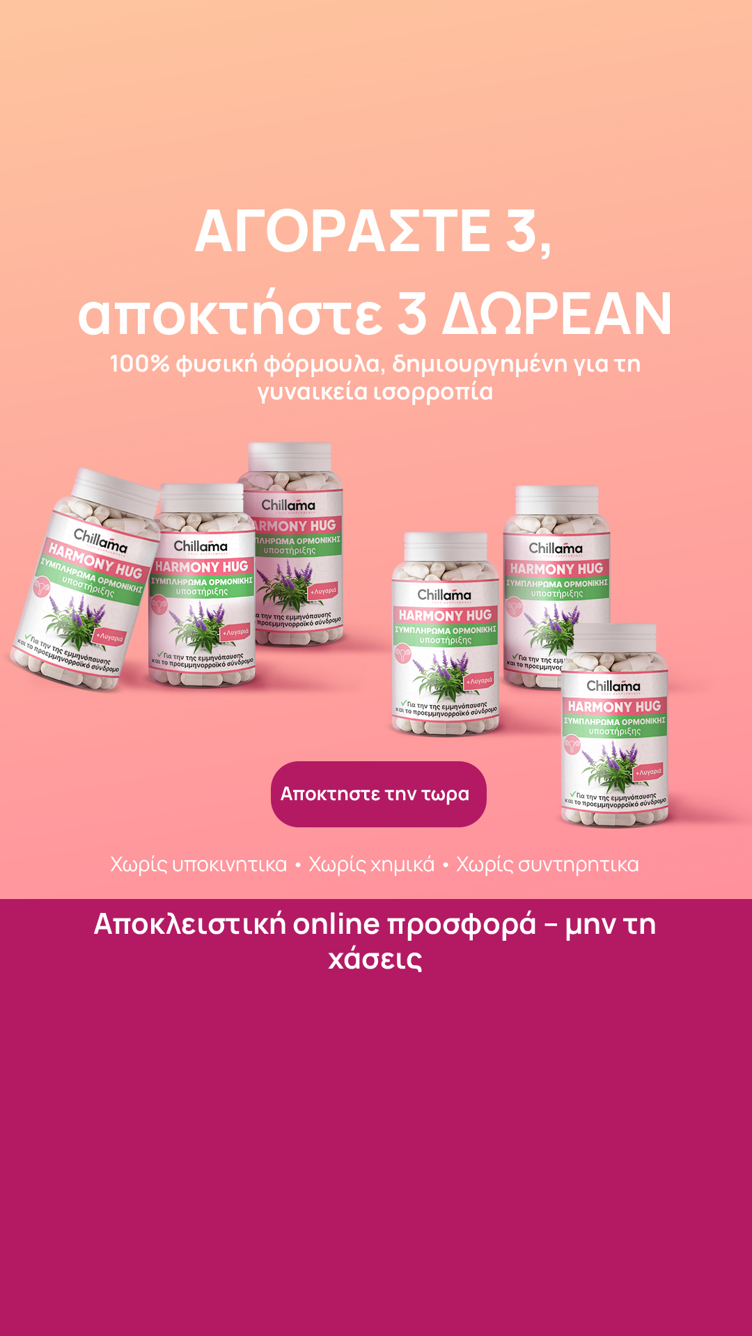 Chillama - natural supplements Facebook ad from Jul 24, 2026