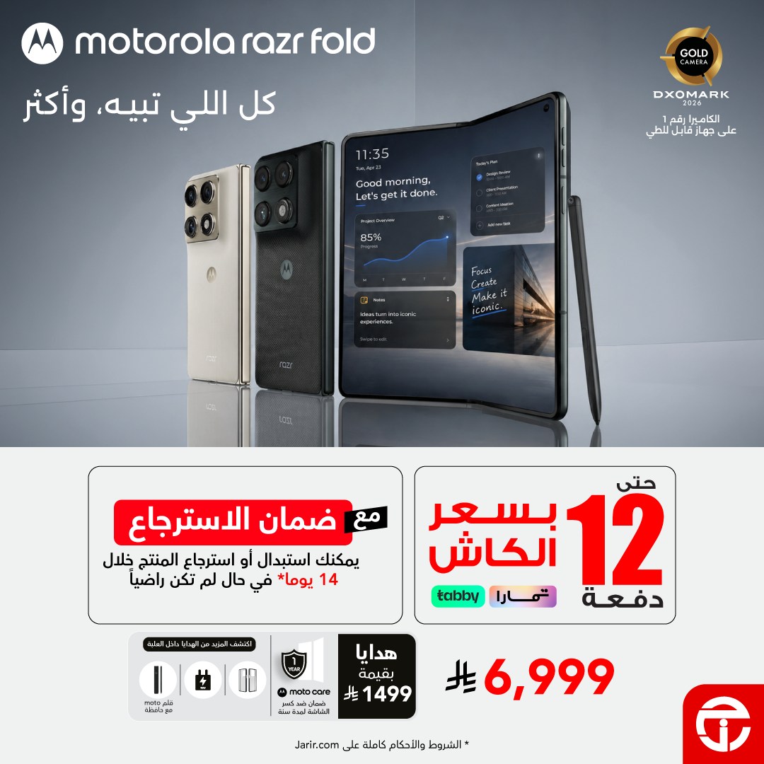 Jarir Bookstore مكتبة جرير Facebook ad