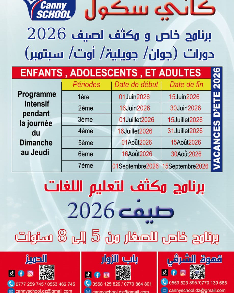 CannySchool Café Chergui Facebook ad: و و تأتيكم في تعليم لكل الأعمار!