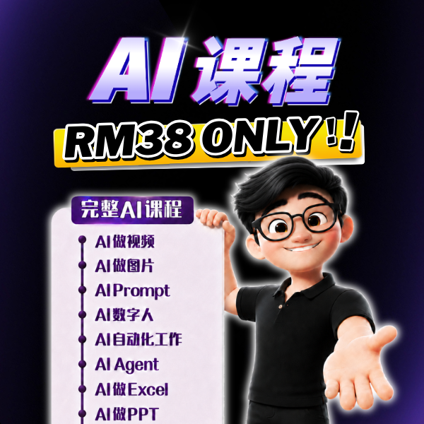 职场达人 Facebook ad: 我要学AI 人工智能